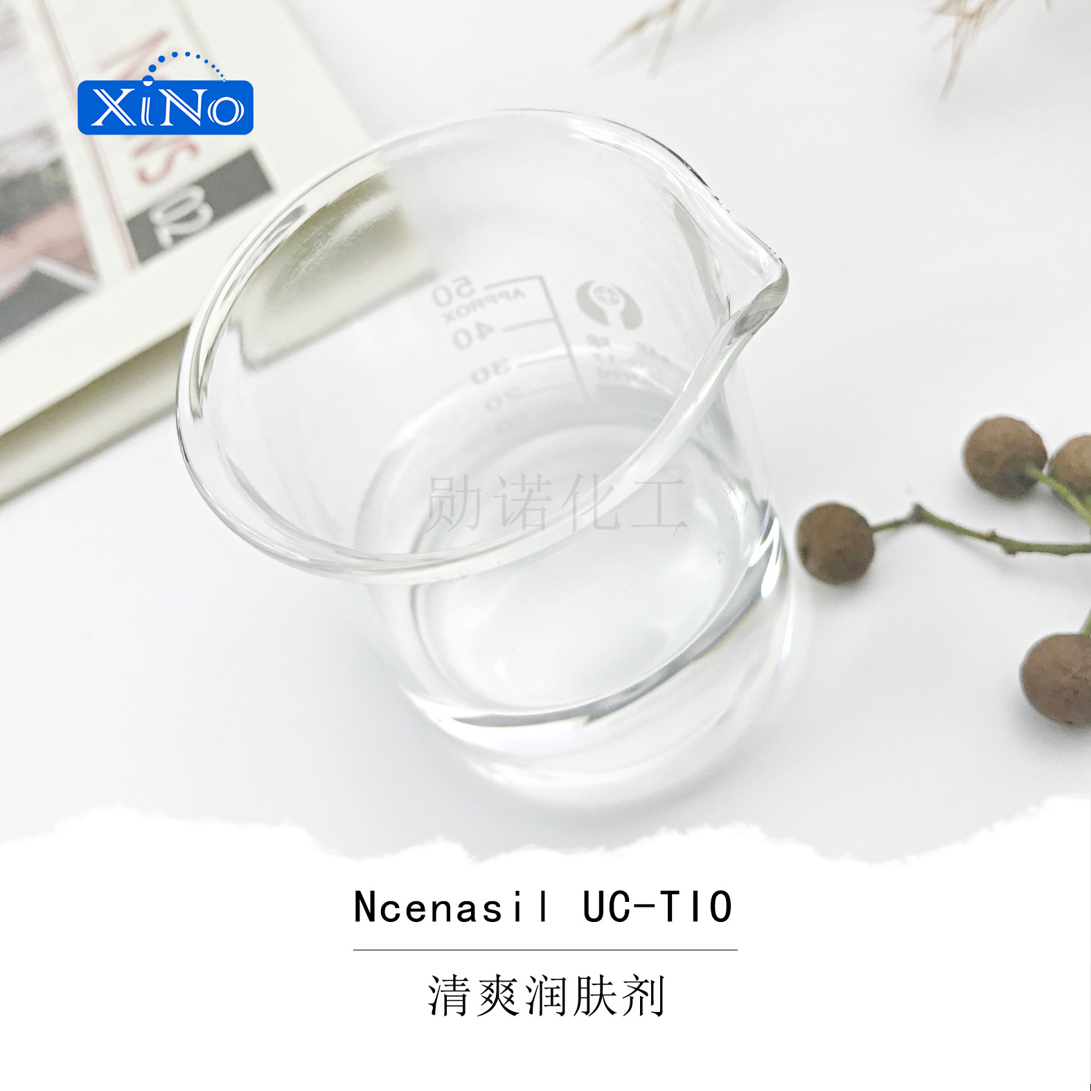 清爽润肤剂膏霜乳液油脂 中等极性油脂 甘油三(乙基己酸)酯UC-TIO