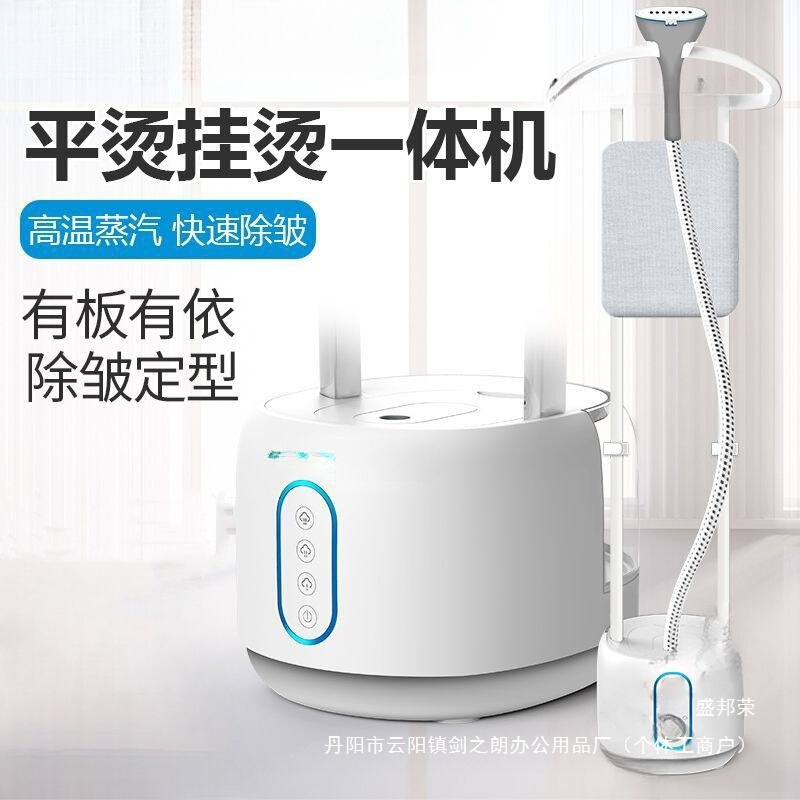 挂烫机家用蒸汽小型手持熨斗挂立式烫衣服熨衣服熨斗听轩华有厂家|undefined