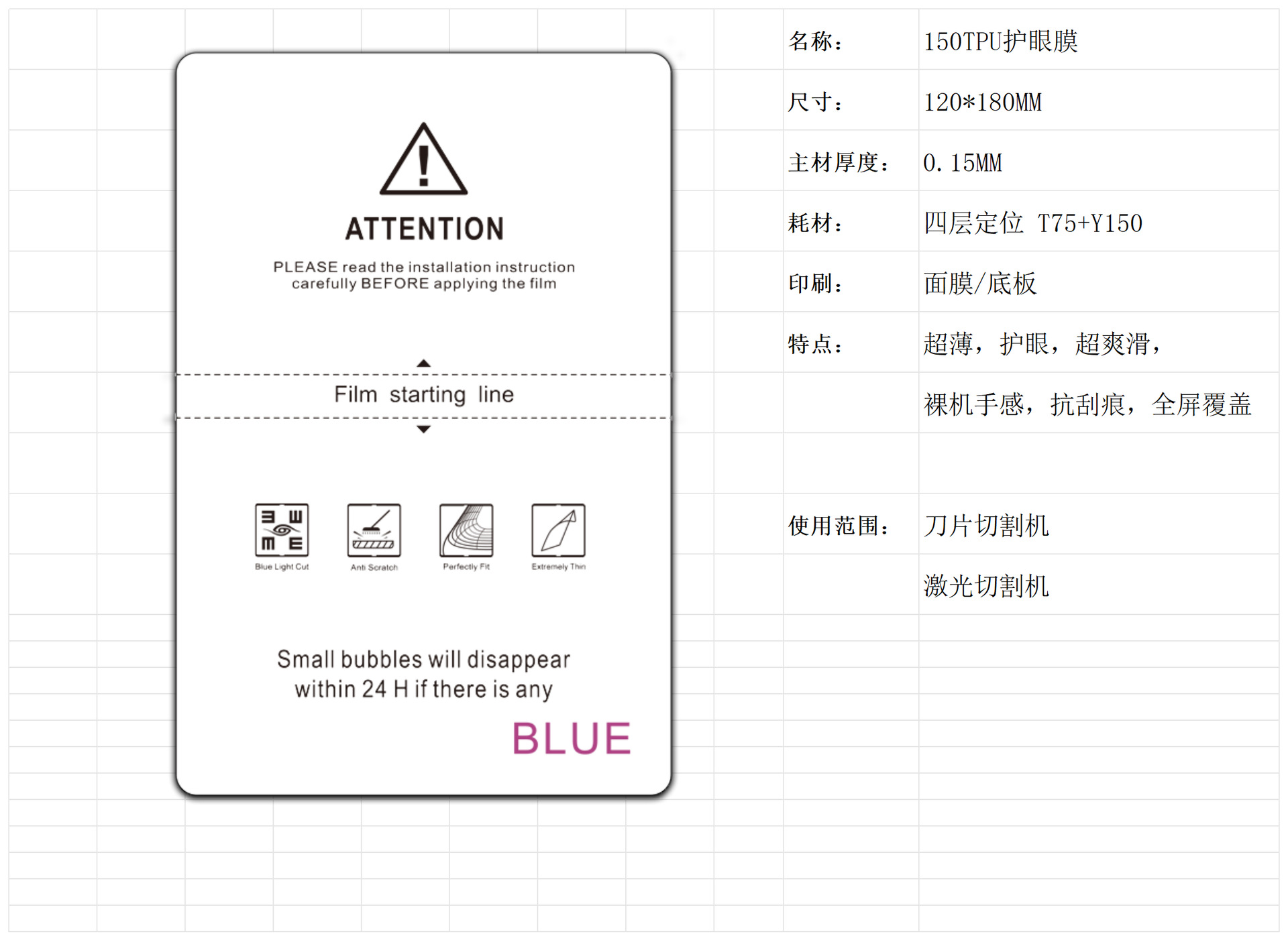 Máquina de corte Película de gel universal de 8 pulgadas y 11 pulgadas Consumibles de TPU Protección ocular mate HD Película cuadrada antivisera Película de curado UV