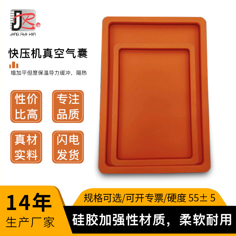 Fpc Quick Press Machine Silicone Airbag Silicone Red Edge Rubber Airbag Circuit Board Hot Press Silicone Vacuum Airbag