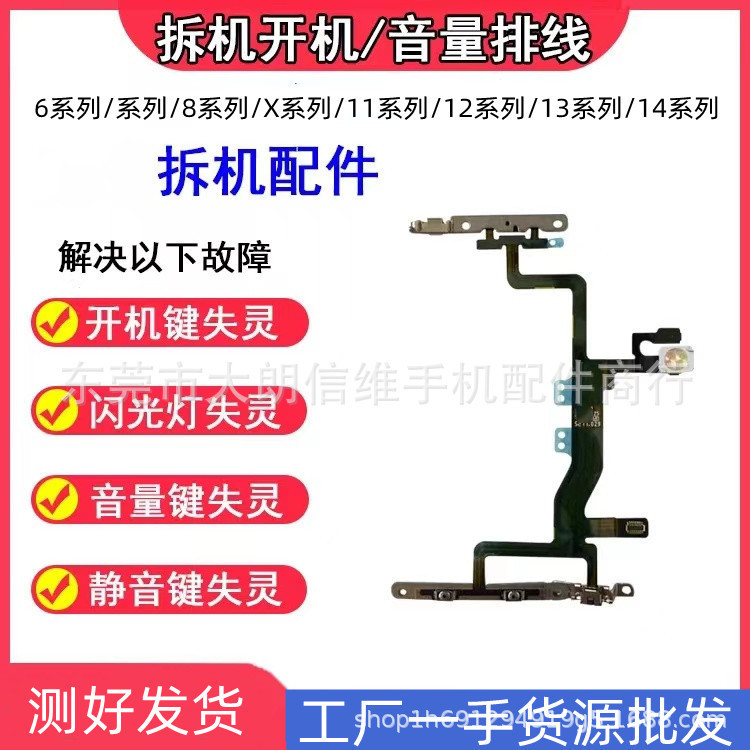 Suitable for Apple X Boot Volume Cable Xsxr1112Promax13 Screen Cable Touch Screen Display