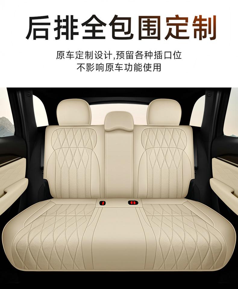 Car Seat Cover for Geely Xingyue L