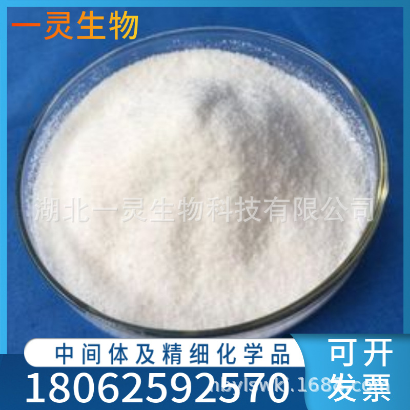 D-葡萄糖醛酸 6556-12-3 规格多样 按需分装 品质保障 量大价优