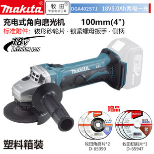 Makita DGA402STJ Angle Grinder Grinder Hand Grinder Polishing Machine Cutting Machine 100mm5.0AH Two Electric Grinder