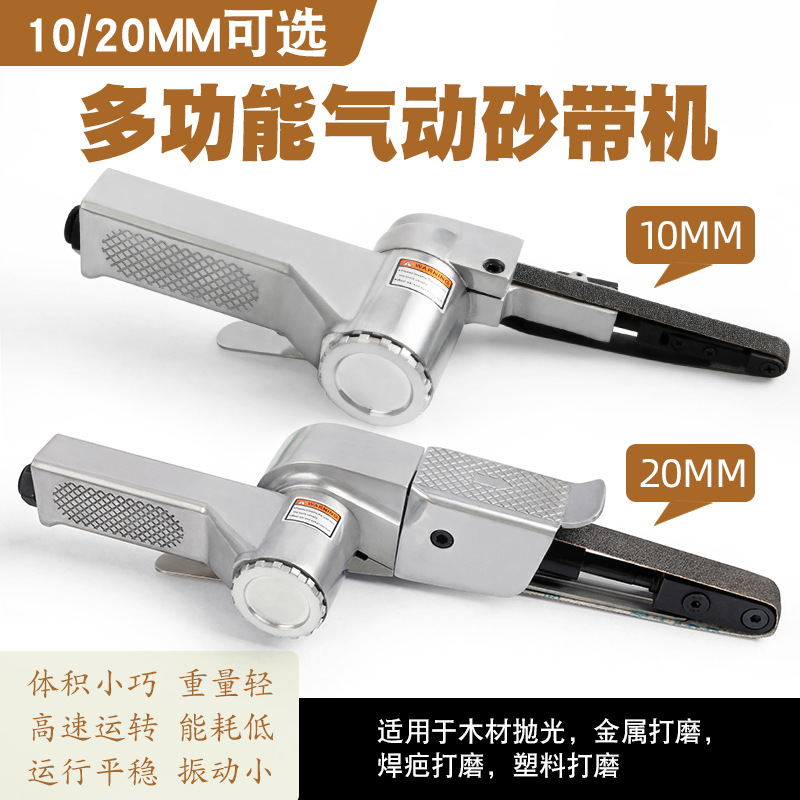 气动砂带机打磨机风动研磨机除锈去毛刺抛光机环带砂光砂轮机工具