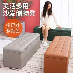 换鞋凳家用门口服装店试衣间长方形长条床尾储物收纳沙发凳子墩子