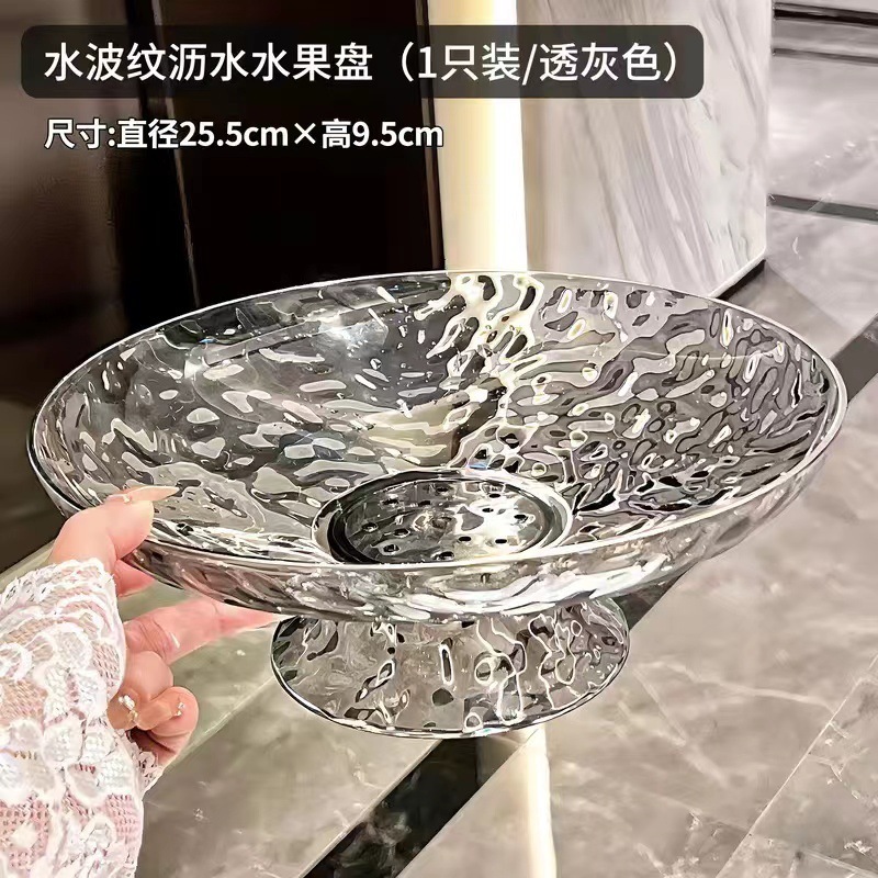 水果盘客厅家用新款高颜值茶几果盘轻奢风高档沥水托盘干果盘|undefined