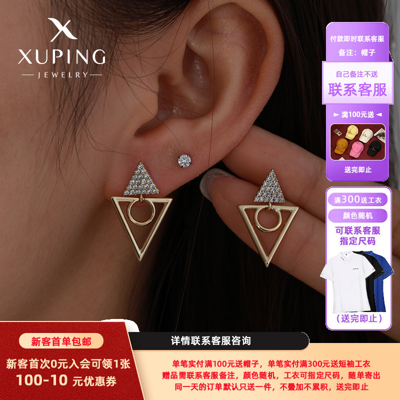 Xuping transfronterizo Europa y Estados Unidos bronce micro pendientes de diamante de zircón geometría doble pendientes de triángulo invertido pernos de pendientes de triángulo