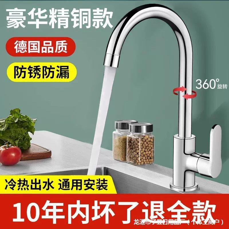 Все медные кухонные краны горячей и холодной воды для мытья раковины из нержавеющей стали, защитная крышка для раковины, один холодный вращающийся бытовой балкон