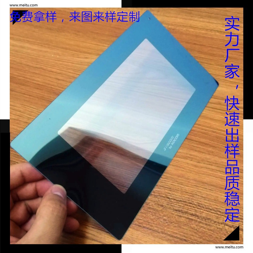 自粘PET加硬亚克力电镀半透实镜PETGPS镜片异形PC软塑料镜片