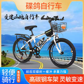 现货直发山地自行车户外山地越野车碟刹变速户外学生山地自行车