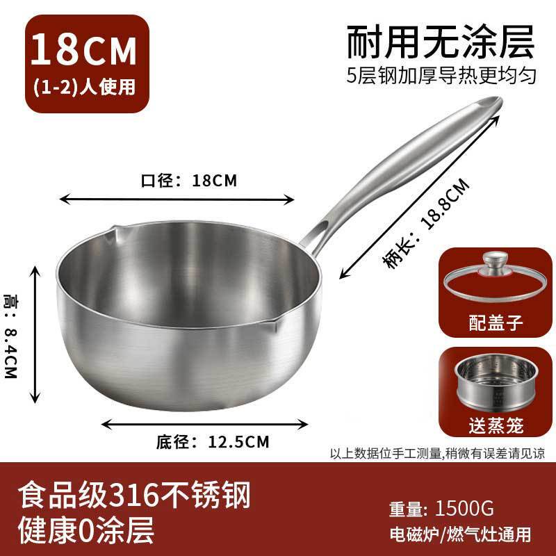 加厚食品级316不锈钢奶锅辅食不粘雪平锅无涂层一人食煮泡面小锅|undefined