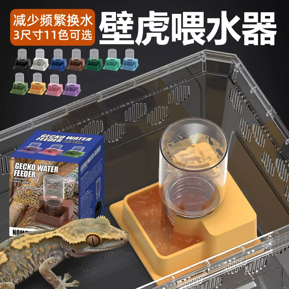 仓鼠守宫蜥蜴防溺水防蒸发懒人饲养神器自动饮水爬宠壁虎喂水器