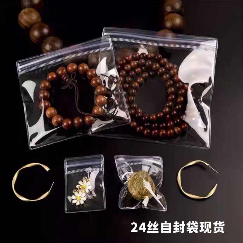 透明加厚自封袋饰品封口袋OPP自粘袋logo定 制密封袋PVC袋