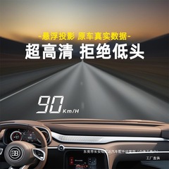 25 車 HUD ヘッドアップディスプレイ車ユニバーサル高精細車速ヘッドアップ多機能プロジェクター OBD 配備