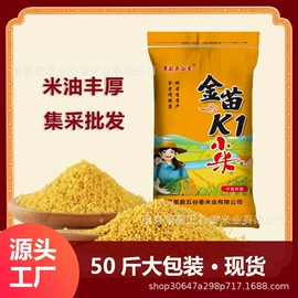 小米;豆类