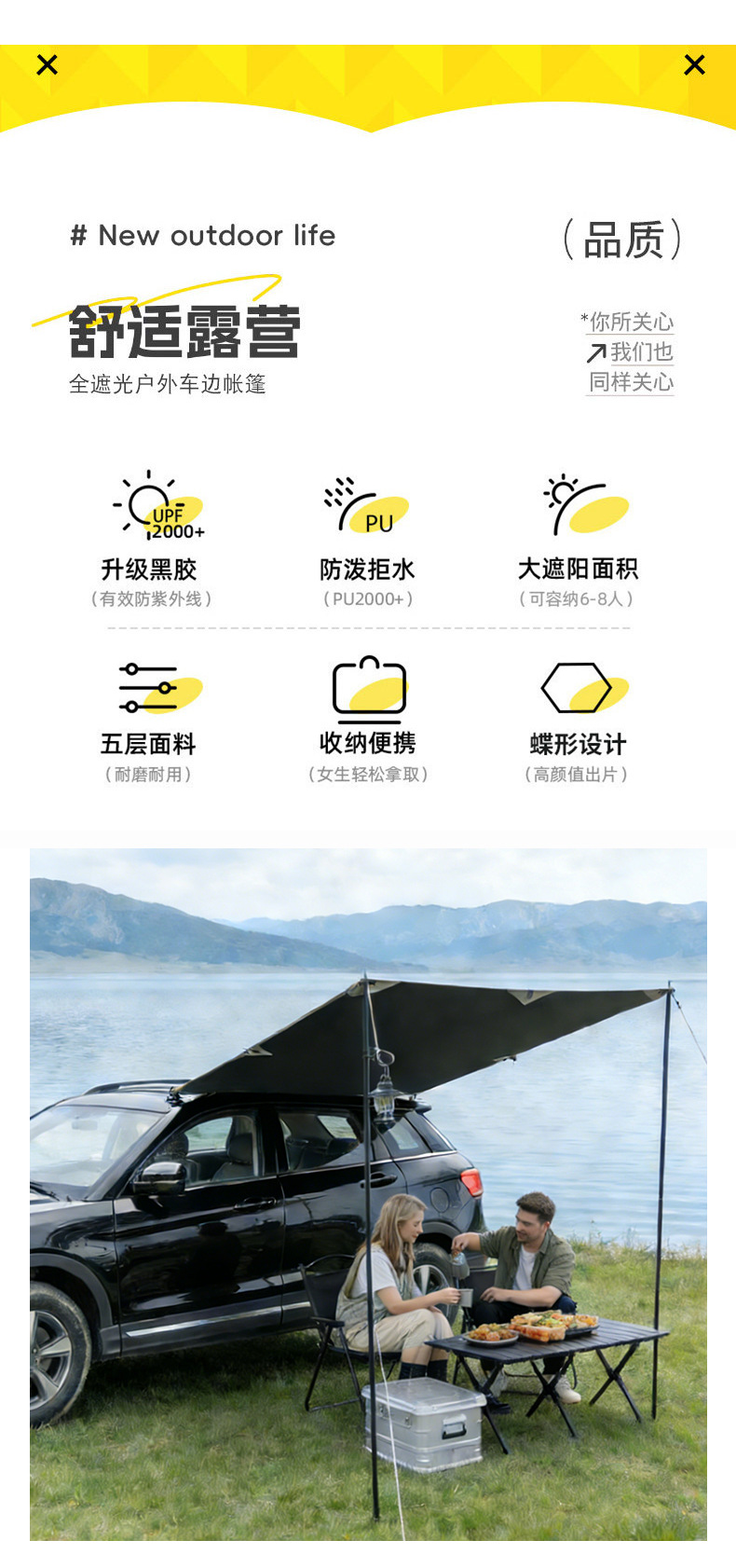 Car Side Canopy Tent for Camping and Travel, Car Side and Rear Sunshade, Rainproof, Outdoor Uv Protection
