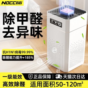 Air Purifier Removes Formaldehyde, Household Indoor Smoking Odor Deodorization, Negative Ion Purifier, Desktop Disinfection
