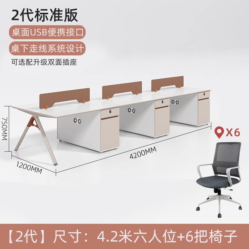 Mesa y silla de personal combinación simple y moderna de cuatro personas cuatro pantallas de personal mesa de computadora mesa de estación de trabajo
