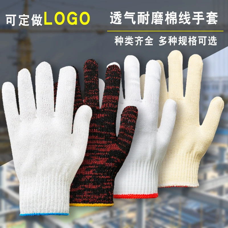 Охранные перчатки хлопчатобумажная нить оптовая дышащая, износостойкая, грязь и утолщение нейлон белая хлопчатобумажная пряжа строительная площадка для защиты комфорта