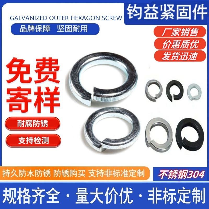 工厂直供 304不锈钢弹垫平垫批发 开口弹簧垫垫圈 M2-M24