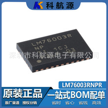 ԭװ�ֻ� LM76003RNPR ��װWQFN30 ͬ����ѹת���� ������ѹ��IC