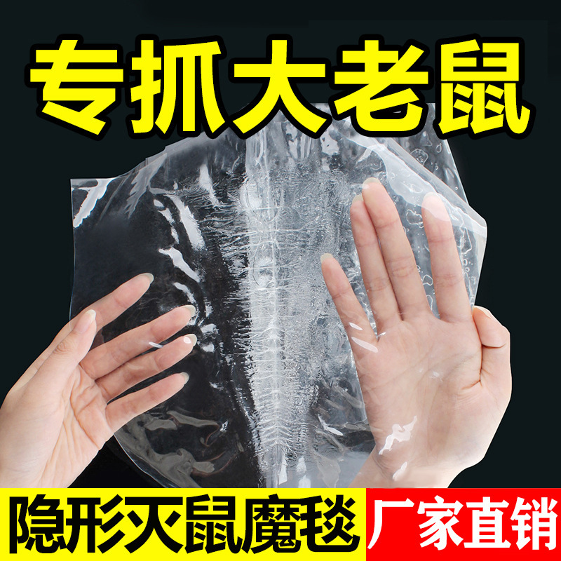 隐形加大1.2米X28厘米灭鼠毯逮老鼠贴店铺仓库家用捕鼠灭鼠神器