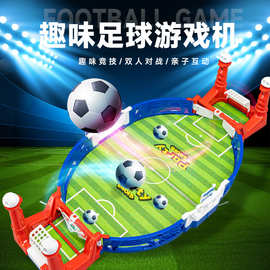 大号儿童桌面足球对战台竞技亲子互动双人对战足球场玩具跨境