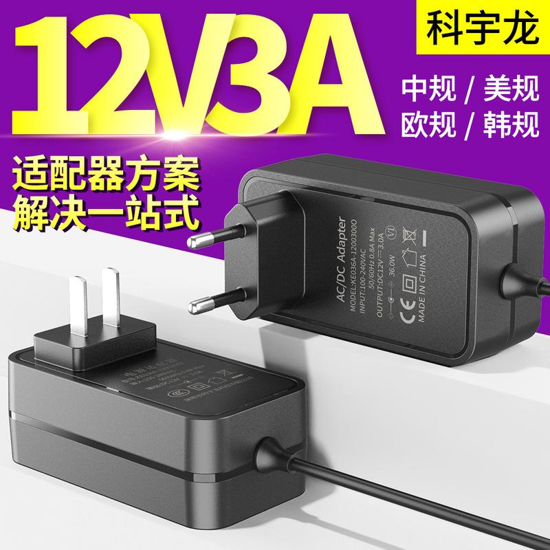 スポット12v3a電源アダプター、中国規格、米国規格、UL、韓国規格、KC、欧州規格、CE、英国規格、UKCALED専用|undefined
