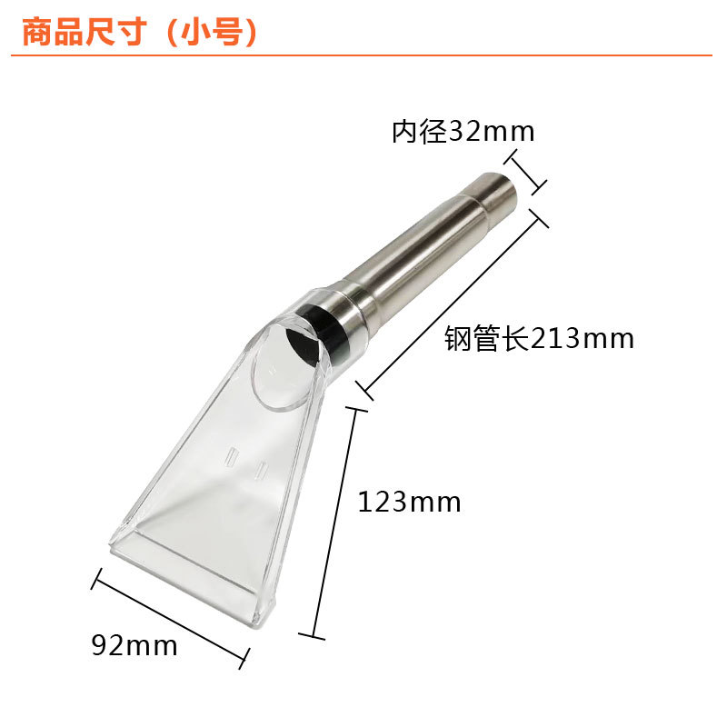 Jieba aspiradora cabeza de succión alfombra absorbente cabeza a la parrilla sofá tela de limpieza máquina de vapor máquina de bombeo de pulverización transparente accesorios a la parrilla