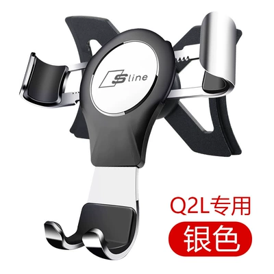 A3/S3/Q2L car mobile phone Other Automotive Interior Supplies - q2l-gravity-sline-standard-silver