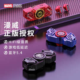 漫威蓝牙耳机G11新款全金属旋转高音质降噪游戏电竞低延迟长续航