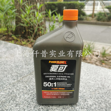 爱可智诺泽藤2T两冲程50比1汽油机混合油园林机械专用油FD级