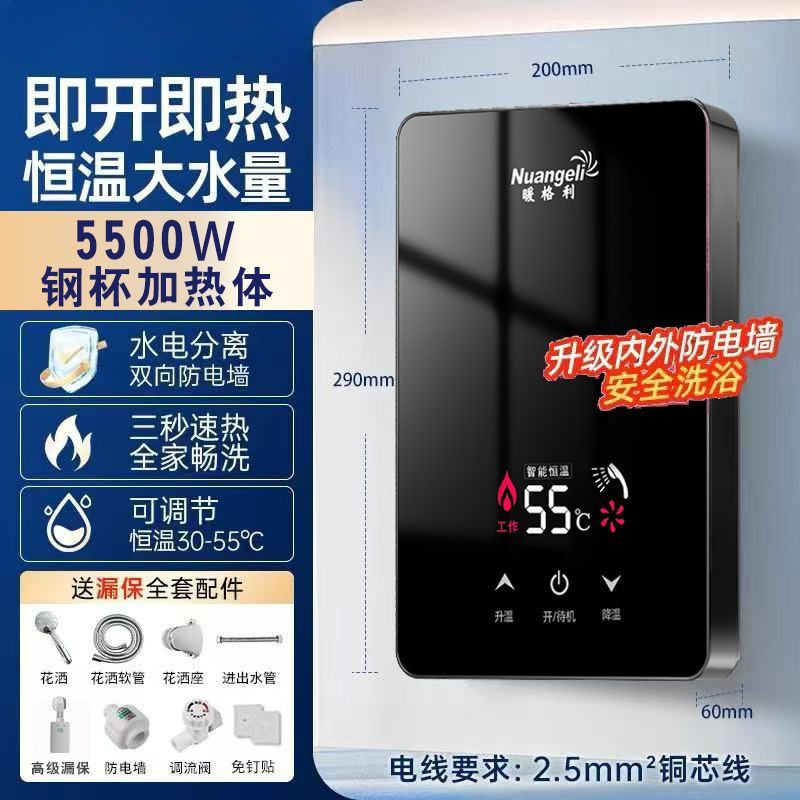 即热式电热水器家用小厨淋浴洗澡快速变频恒温卫生间小型速热|undefined