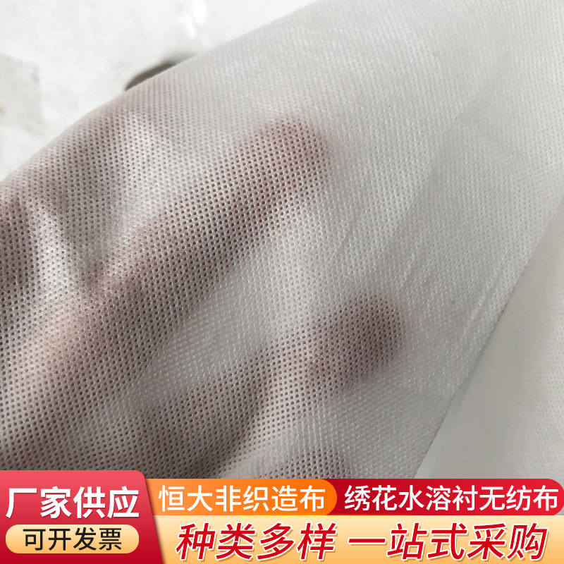 水溶衬无纺布绣花水溶纸 冷水溶解绣花水溶衬无纺布现货供应热封