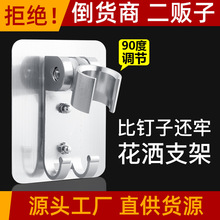 跨境太空铝免打孔花洒无痕贴手持花洒支架莲蓬头可调淋浴喷头底座