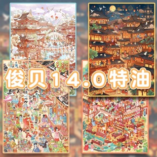 ��ؐ14.0���L���깝��ϵ���쾰�N���������3D���w΢�s����ƴ�N��