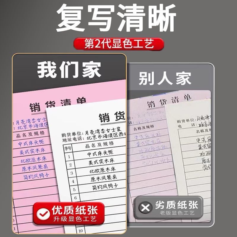 销货清单一联二联三联销售清单两联商品销售单送货单加厚开单|undefined