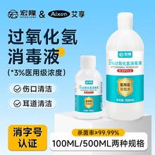 �����p��ˮ�t���^����������Һ3%�p��ˮ������ϴ���o����500ml/ƿ