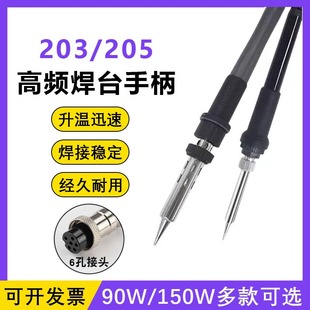 203H��̨�ֱ�90W���F�ֱ�150W���l�a�غ�̨205���F�ֱ��l��о���