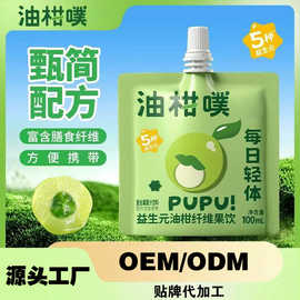 金玉油柑果蔬益生元果饮定制oem贴牌代工0脂益生菌低聚肽复合果泥