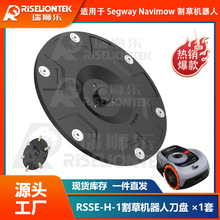 RSSE-H-1 适用于Segway Navimow  H500E割草机器人6刀片割草刀盘
