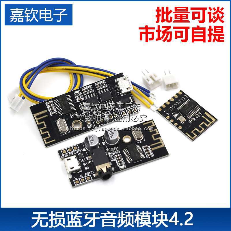 DIY蓝牙音频接收器模块 无线无损车载音箱电路板高改蓝牙5.0