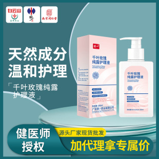 Special Thousand Leaf Rose Hydrosol Care Solution Gynecological Private Parts Wash Bubble Mousse Cleansing Women's Private Parts Care Solution