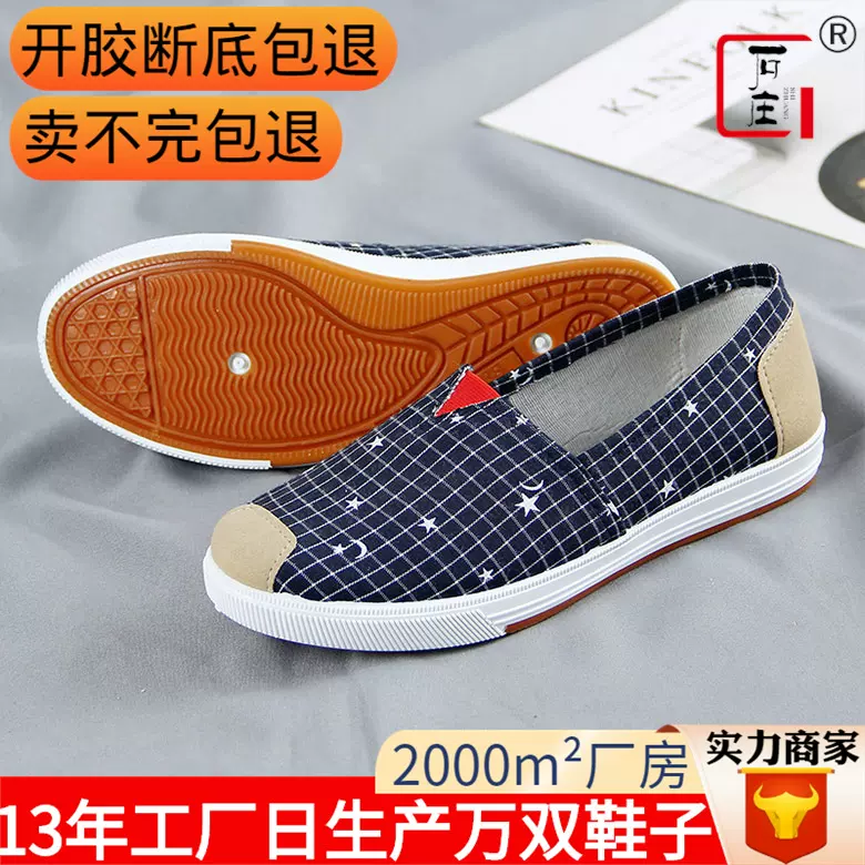 2025春季透气帆布鞋老北京妈妈平底布鞋中老年货源摆地摊女鞋
