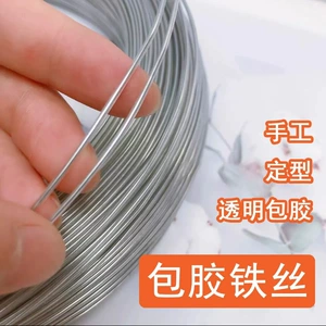 [工厂包胶铁丝手工钩织定型条旋转记忆钢丝塑形丝帽沿支撑园林铁丝]