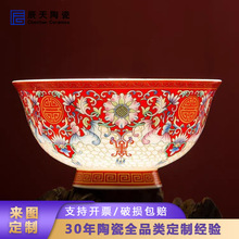 景德镇4.7英寸金边珐琅彩陶瓷碗寿福字碗生日刻字烧字碗寿辰回礼
