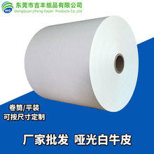 制品批發工業白牛皮紙雙面牛皮紙防潮紙服裝專用工藝隔層外包裝紙