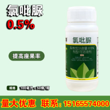 四川兰月福美特0.5%氯吡脲提高座果率西瓜膨大剂调节剂农药 100ml