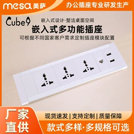 桌面插座;接线插座;电脑支架